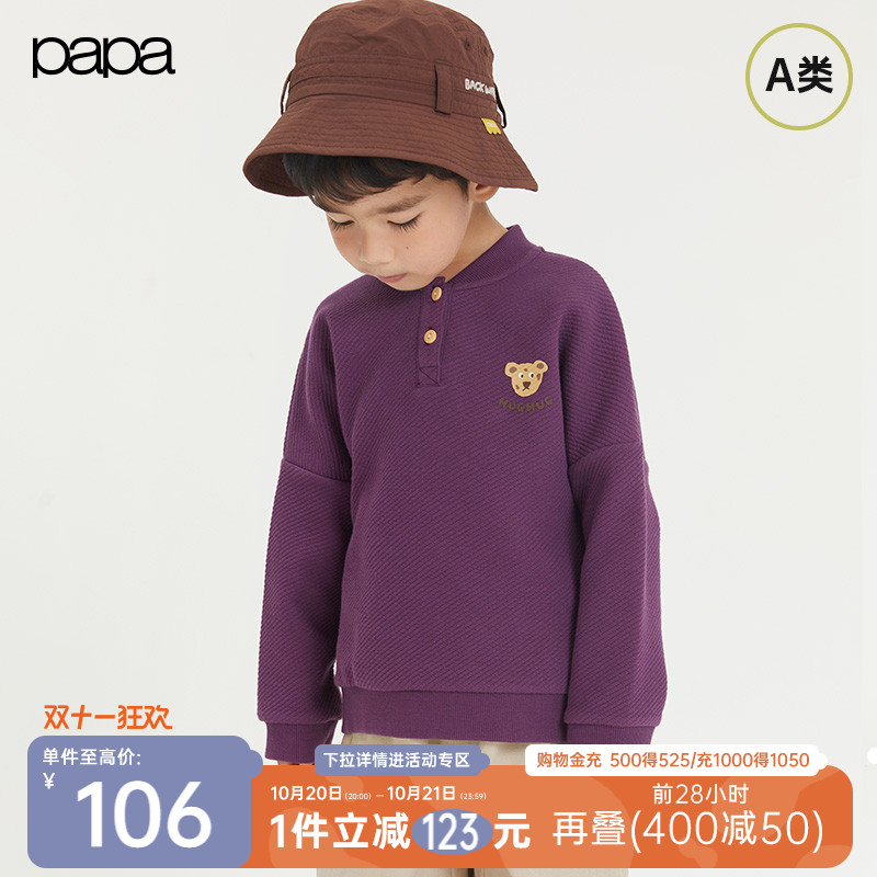 papa爬爬秋款儿童套头卫衣男女童棒球领纯色卡通动物休闲