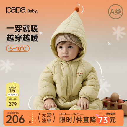 【三防】papa秋冬季新品宝宝连体衣夹棉男女宝婴儿衣服蓄热爬服