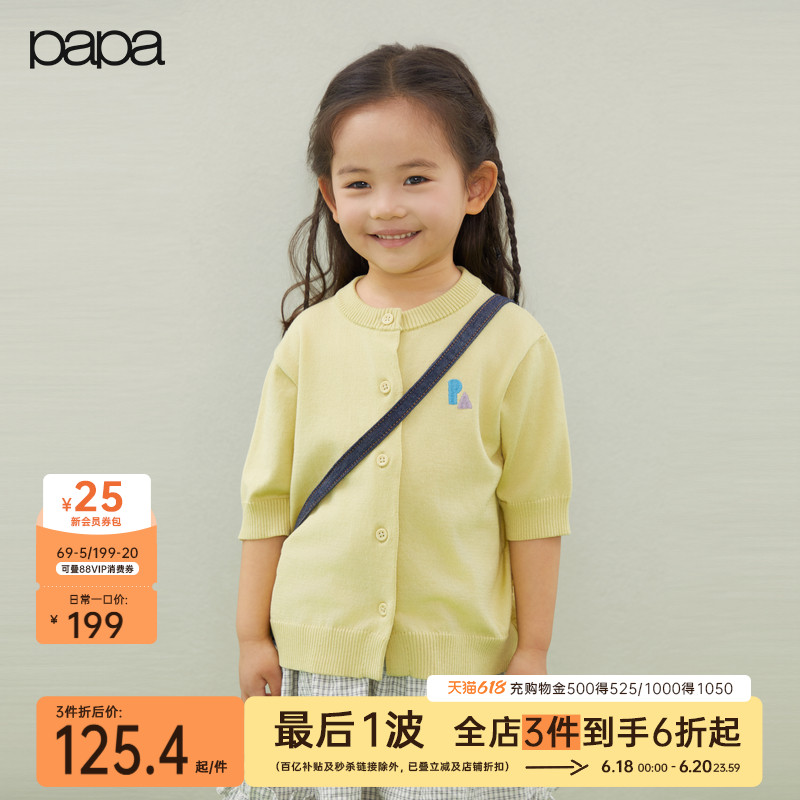 【新品】papa爬爬春季儿童毛衣女童圆领五分袖针织开衫时髦洋气