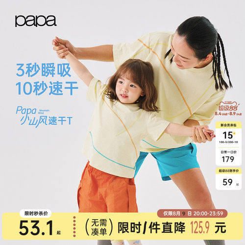 papa儿童夏季速干T恤吸湿防晒