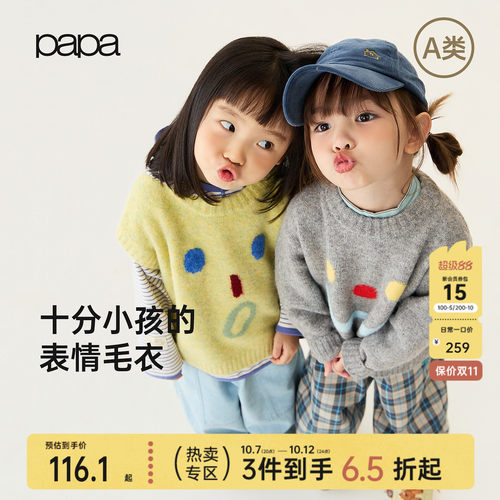 papa秋季儿童毛衣马甲针织衫柔软