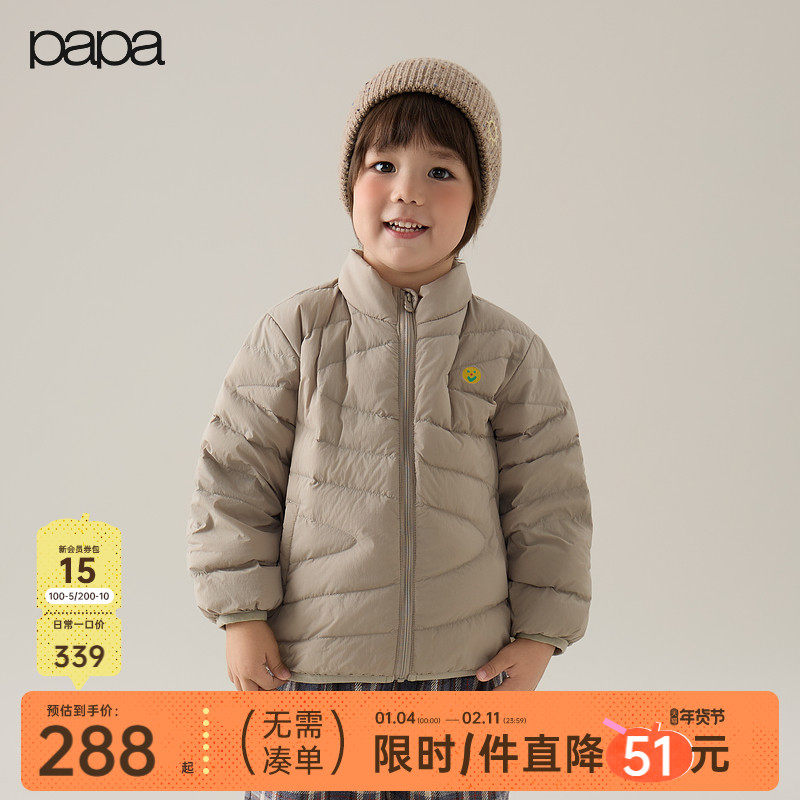 【新品】papa爬爬冬季儿童羽绒服男女童立领防风保暖外套,童装/婴儿装/亲子装,羽绒服,淘宝优惠券,粉丝福利购,淘宝优惠卷