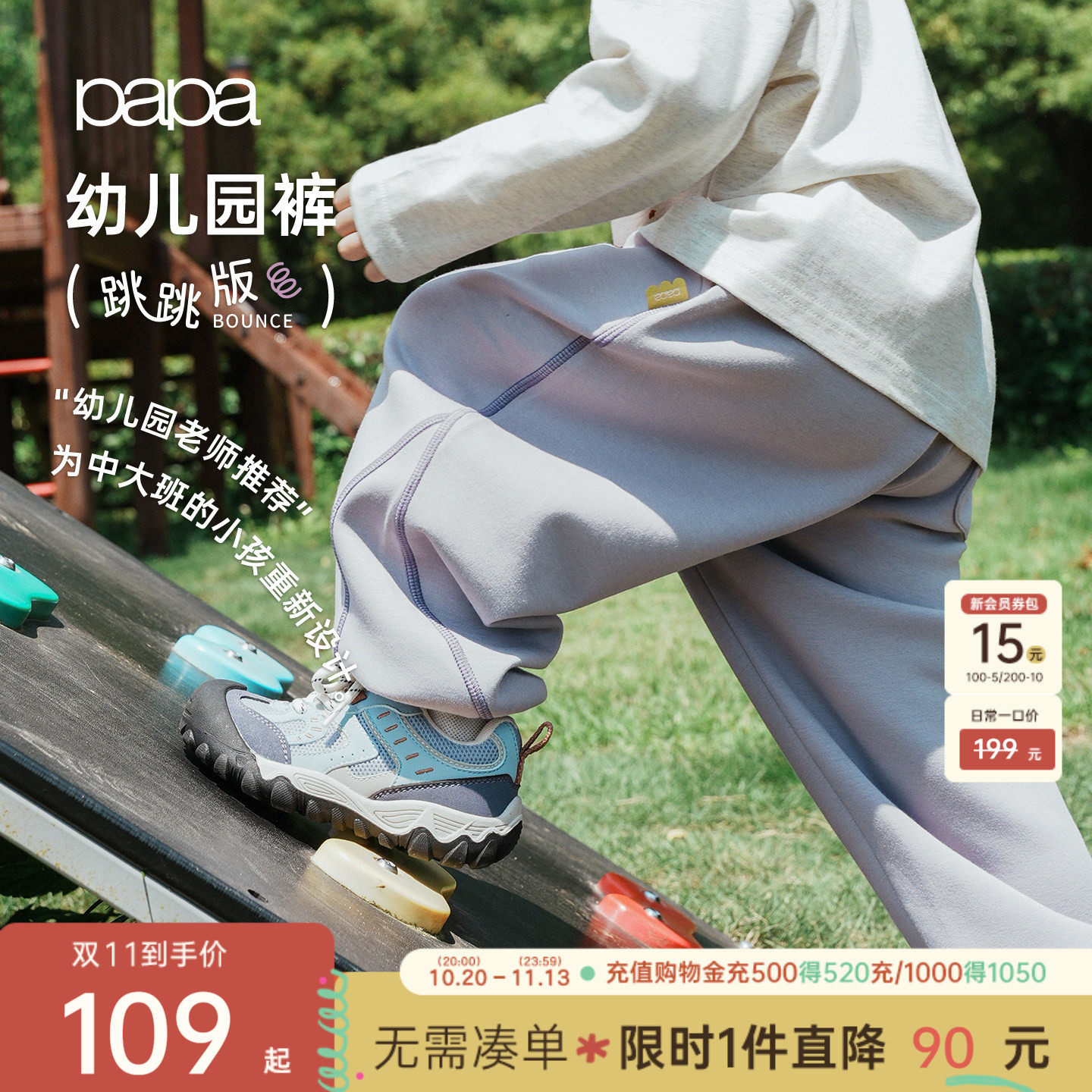【幼儿园裤跳跳版】papa爬爬秋季儿童裤子男女童新品束脚裤休闲