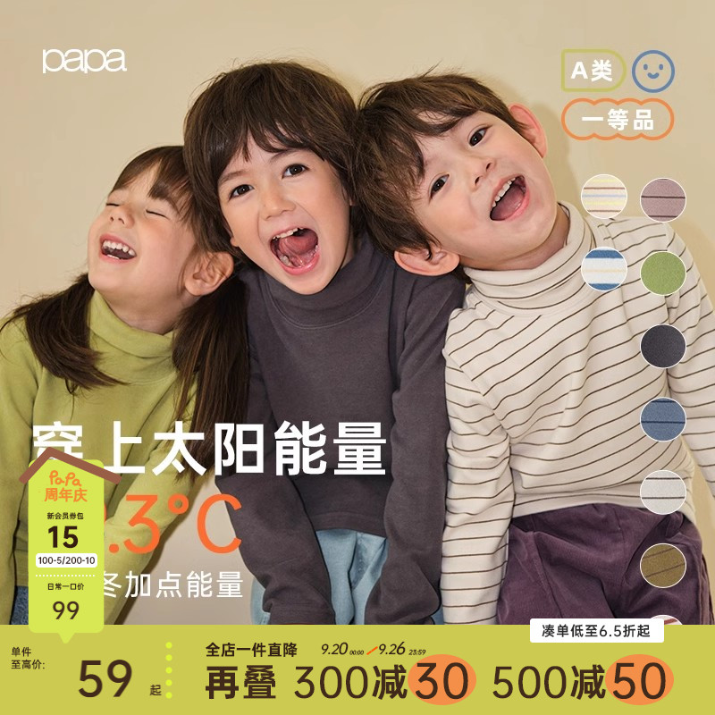 papa秋冬儿童打底衫高领