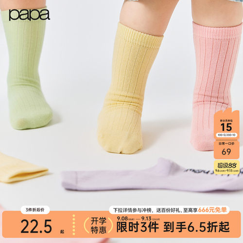 papa夏季儿童纯色中筒袜防滑百搭