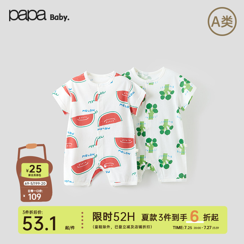 papa爬爬夏季儿童男女宝宝水果印花连体衣婴儿短袖爬服超萌网眼布