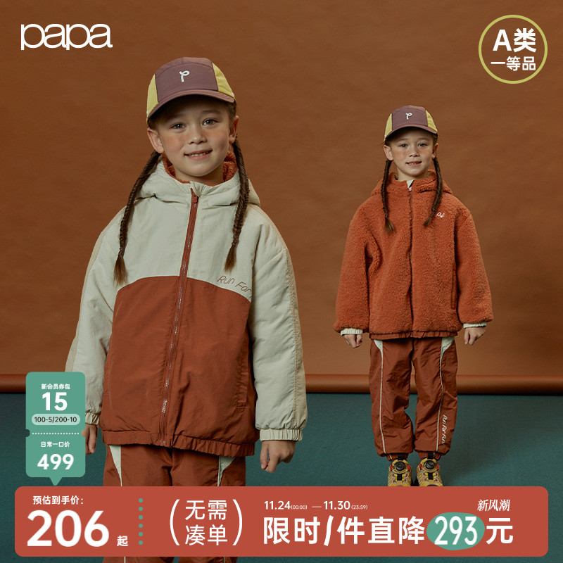 papa冬季儿童两面穿外套