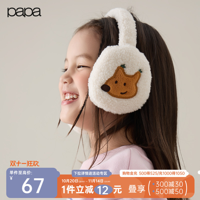 【新品】papa爬爬秋冬季新品儿童耳罩加绒保暖绒布卡通可爱耳捂