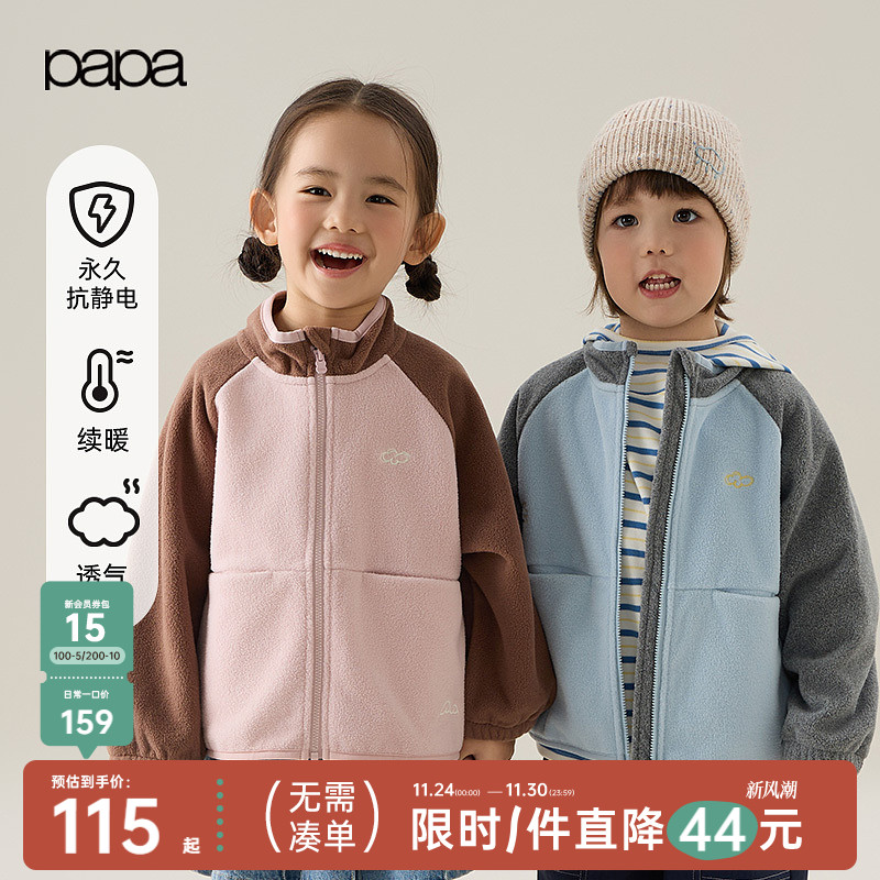 papa秋冬儿童外套加绒保暖抗静电