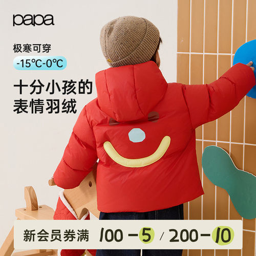 papa冬季儿童羽绒服外套三防保暖