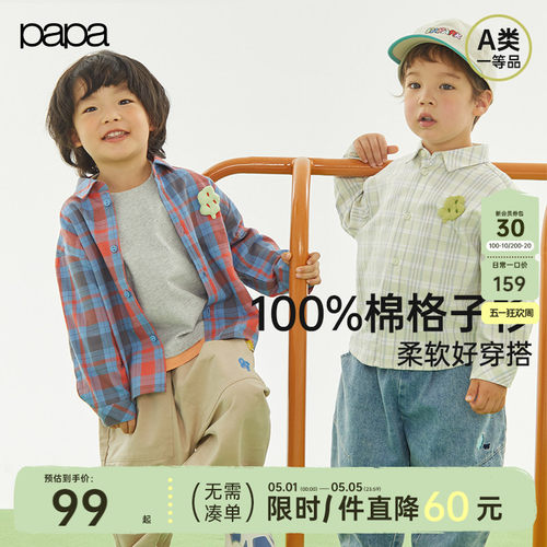 papa爬爬儿童衬衫纯棉格子衬衣
