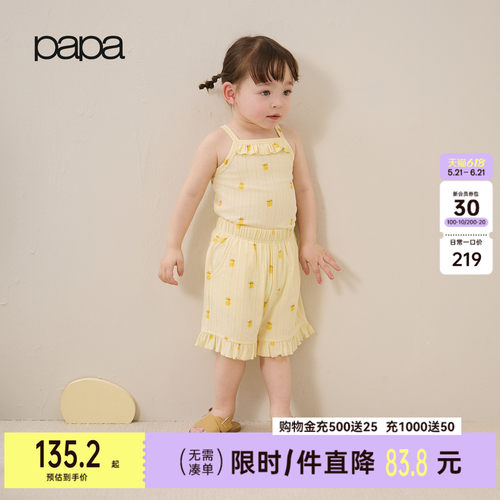 papa夏季宝宝QQ棉吊带套装舒适