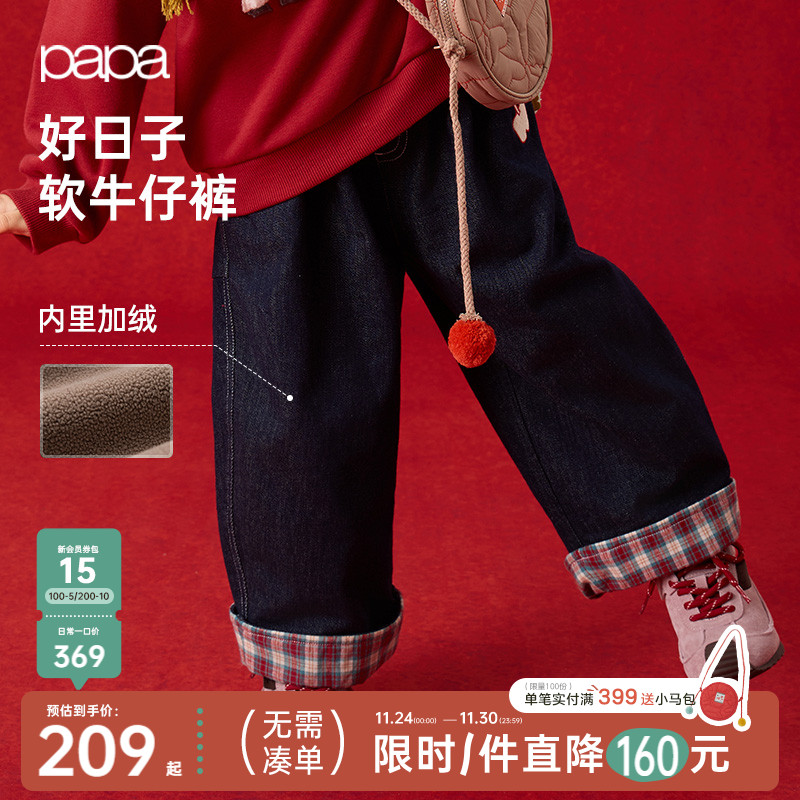 papa冬季宝宝裤子新年儿童牛仔裤