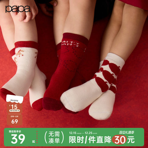 新年提花儿童袜子棉加厚