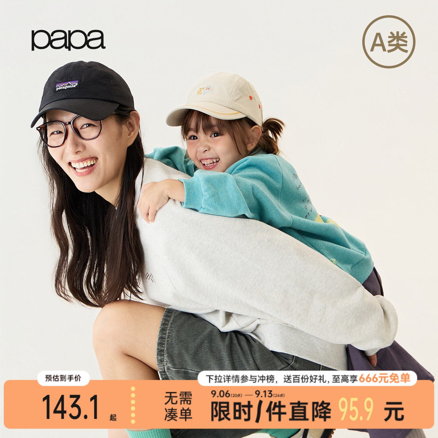 papa秋季亲子装卫衣全棉长袖宽松图片