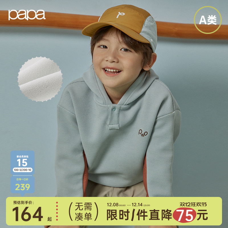 papa儿童卫衣连帽上衣加绒加厚