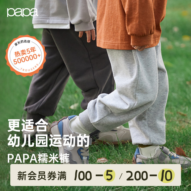 【幼儿园裤】papa爬爬秋冬季儿童裤子加绒加厚男女童糯米棉运动裤