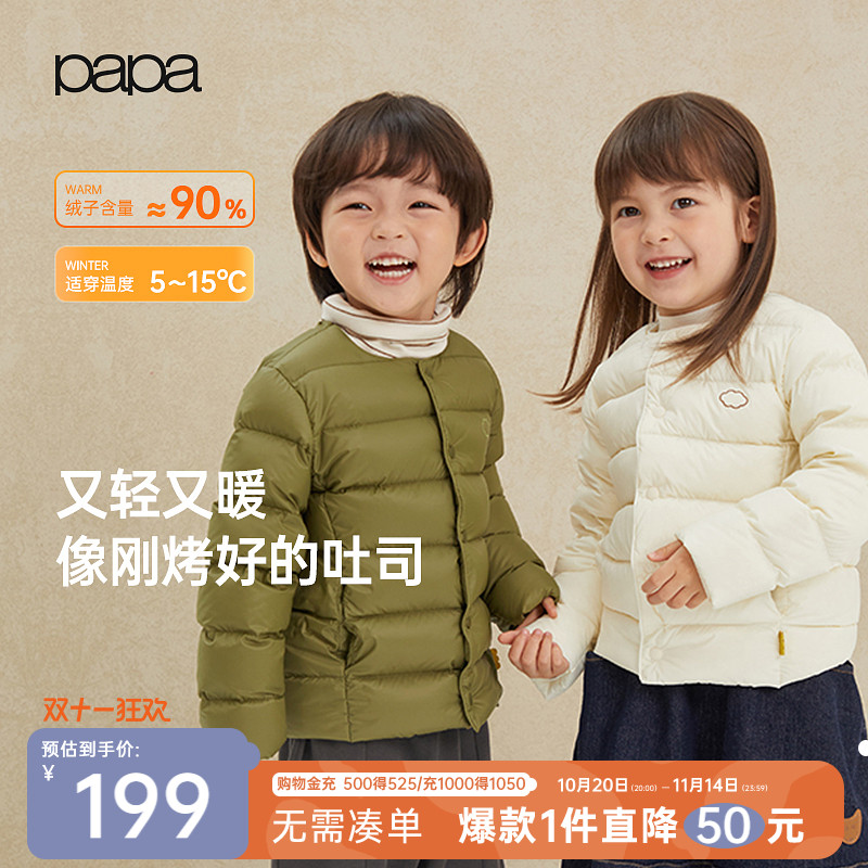 papa秋冬儿童羽绒服外套轻薄保暖