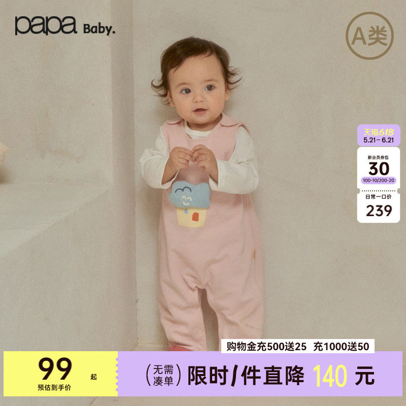 【糯米棉】papa爬爬春季婴儿连体衣男女宝背带宝宝爬服2026新款
