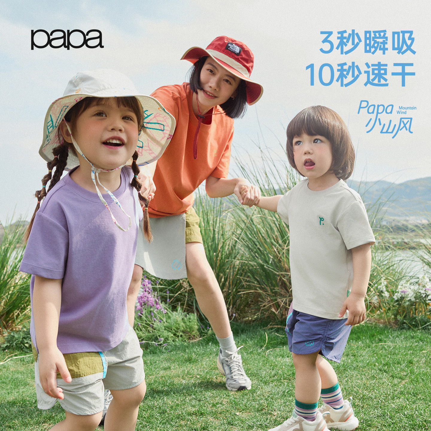 papa爬爬夏季儿童T恤亲子装短袖图片
