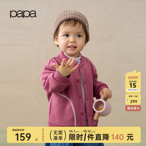 papa秋季宝宝外套棒球服保暖加绒