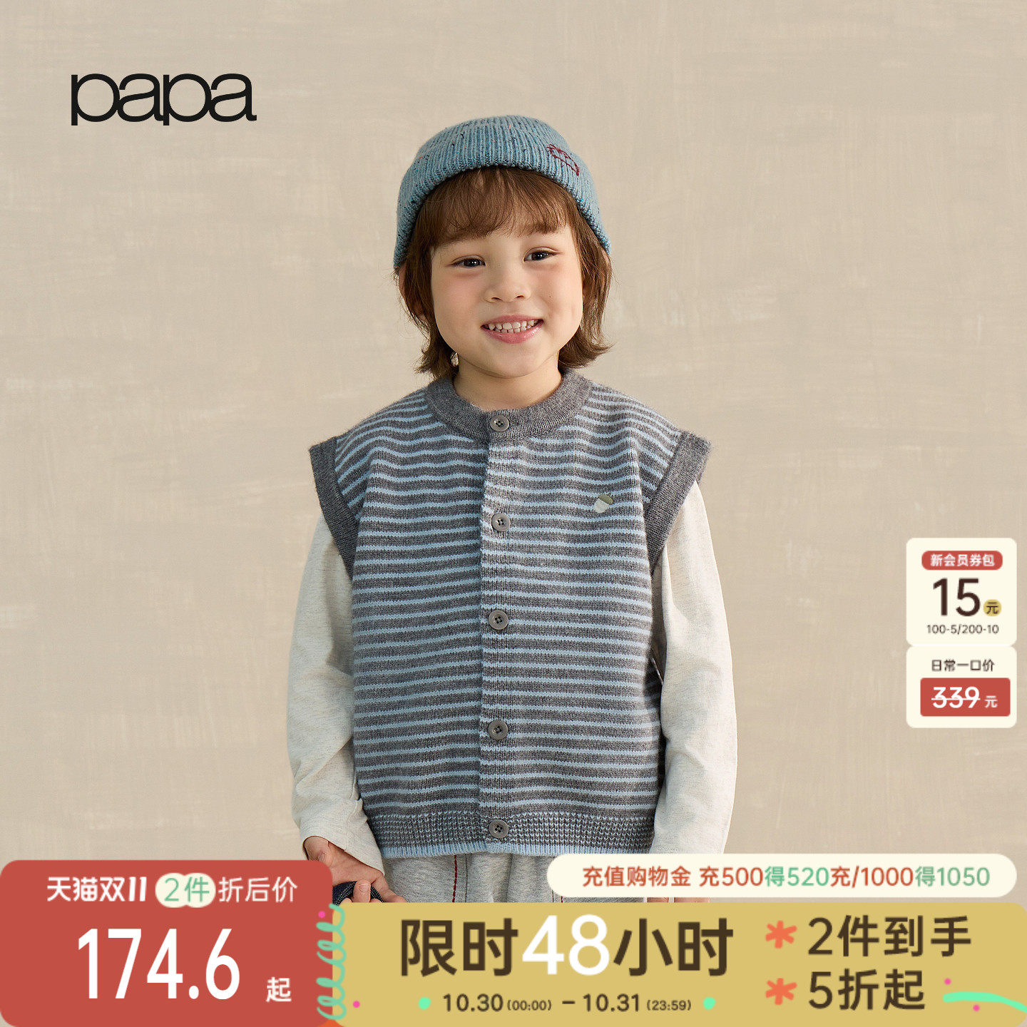 【新品】papa爬爬秋季儿童马甲撞色保暖舒适男女童复古条纹上衣