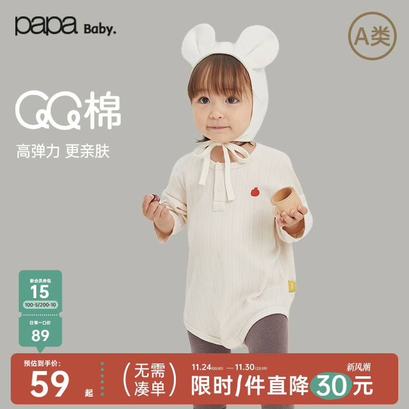 【QQ棉】papa宝宝连体衣包屁衣