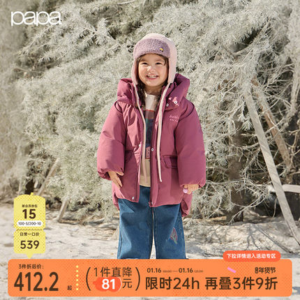 【新品】papa爬爬冬季宝宝羽绒服男女宝防水耐脏印花轻盈防风保暖