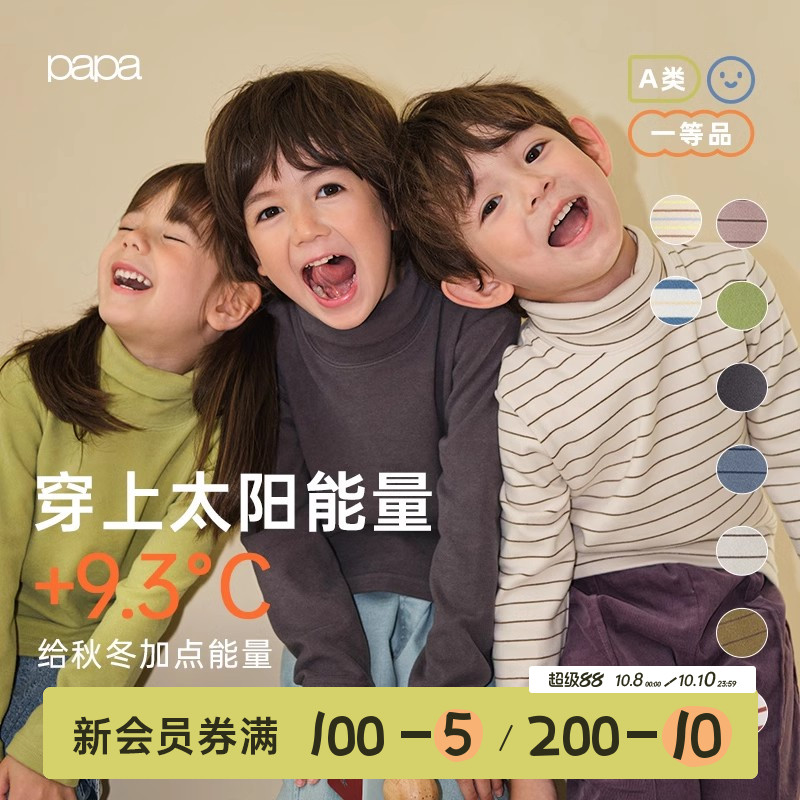 【波波绒】papa爬爬冬季儿童打底衫内搭高领男女宝宝条纹长袖发热