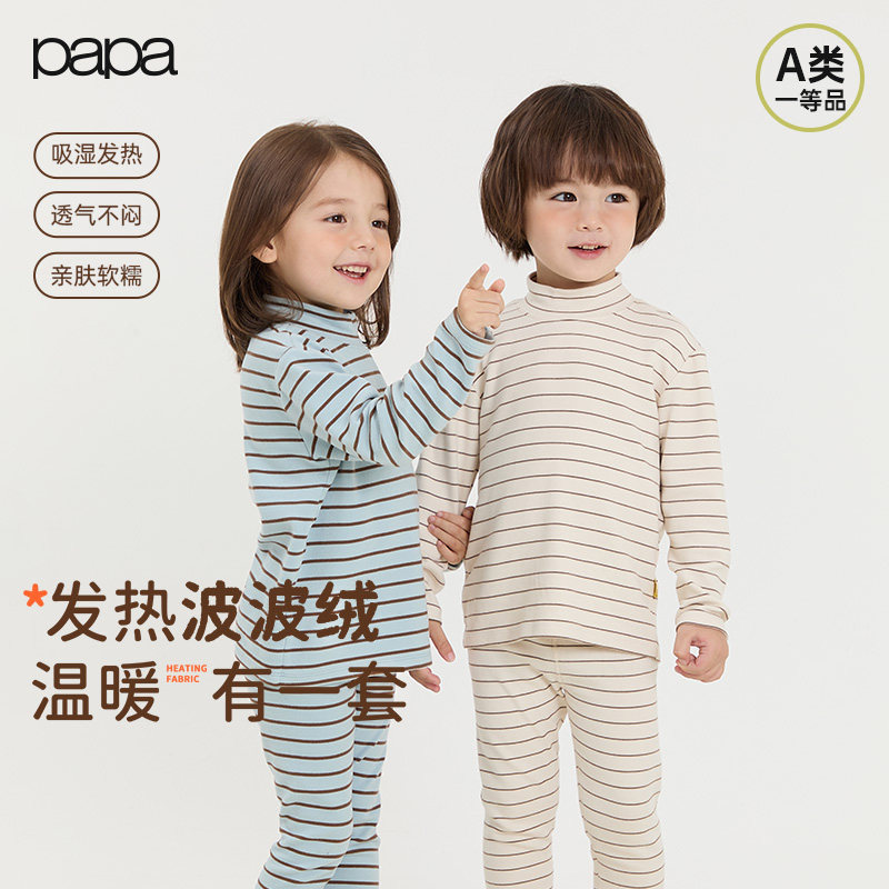 papa爬爬儿童内衣套装家居服秋衣秋裤吸湿发热,童装/婴儿装/亲子装,内衣套装,淘宝优惠券,粉丝福利购,淘宝优惠卷