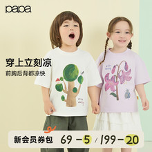 【胜利棉】papa爬爬夏季儿童t恤短袖男女童印花萌趣上衣速干凉感