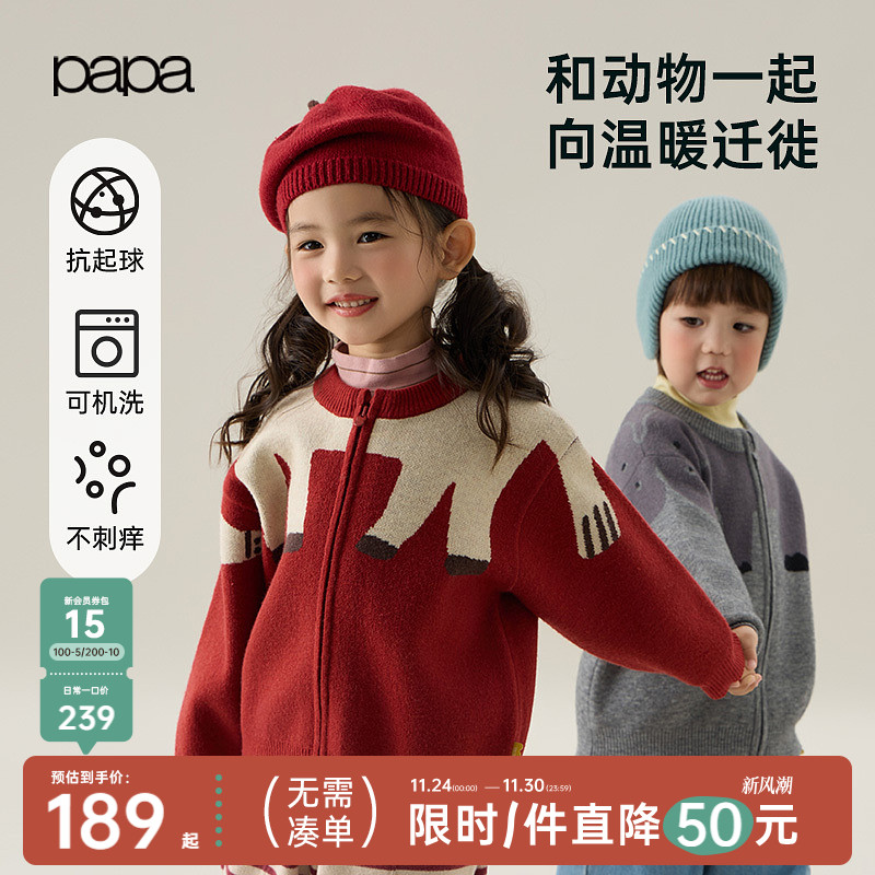 papa秋冬儿童毛衣针织开衫外套