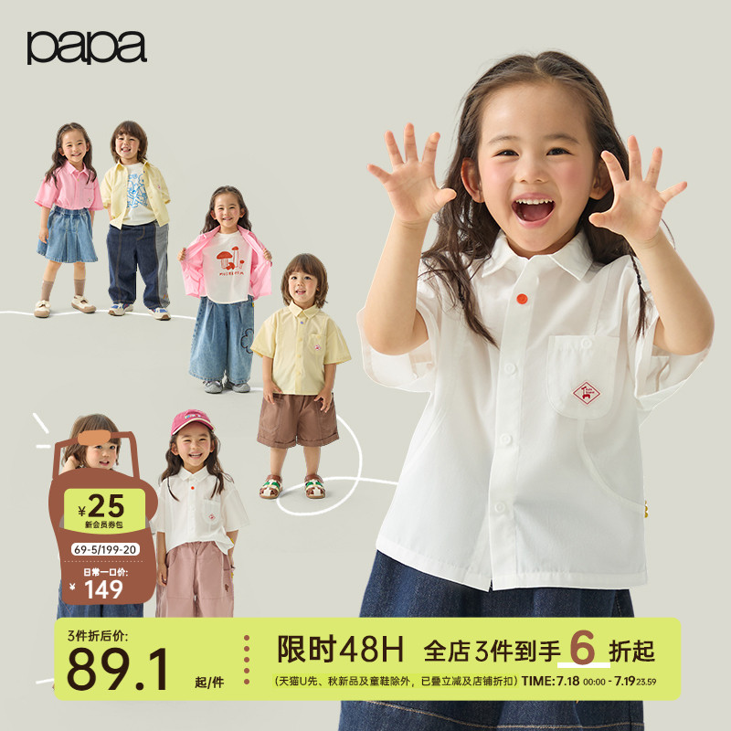 papa爬爬夏季儿童短袖衬衫男女童