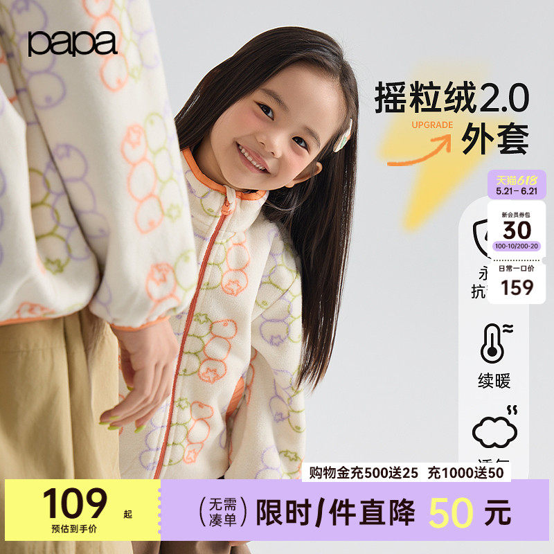 【新品】papa爬爬秋冬季亲子装外套加绒母女柔软保暖抗静电母子款