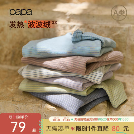 【波波绒2.0】papa爬爬冬季新品儿童打底衫T恤男女童半高领上衣