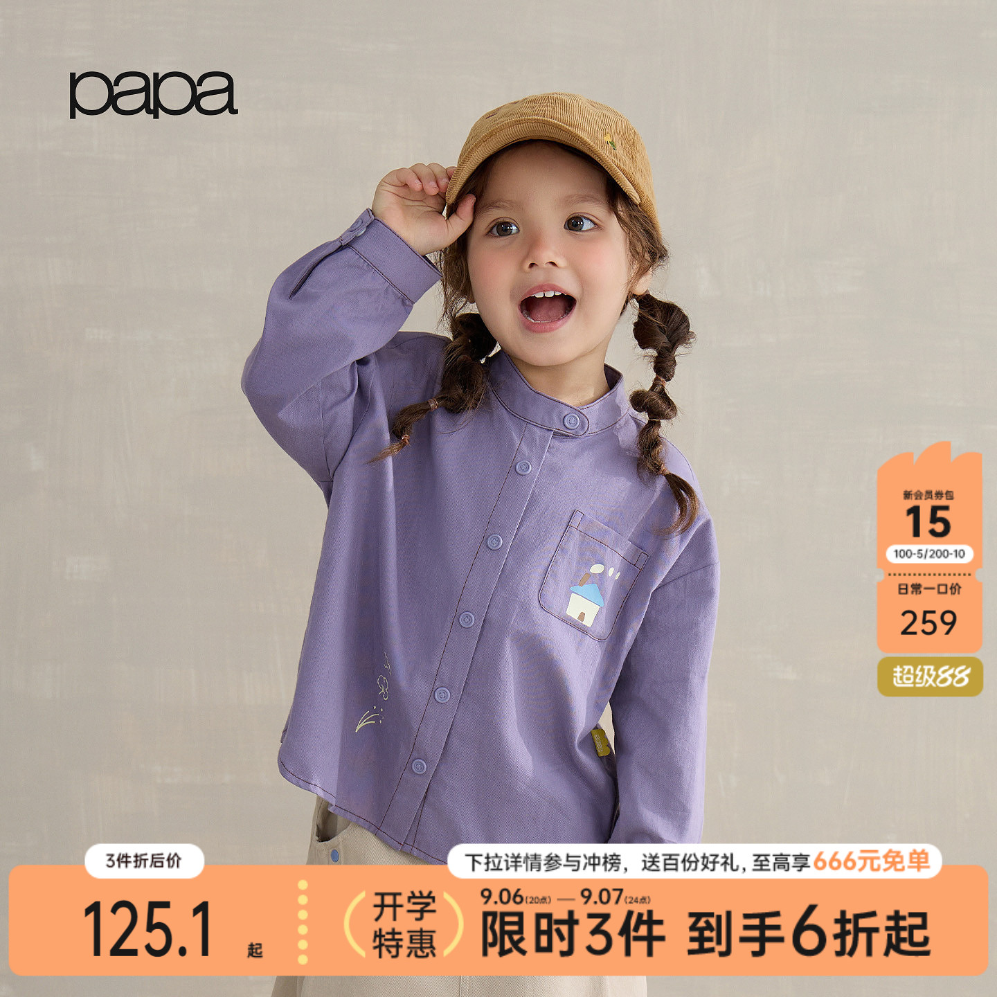 【新品】papa爬爬秋季儿童衬衫男女童长袖磨毛纯棉柔软亲肤吸湿