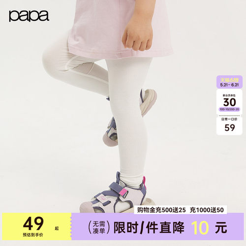 papa夏季裤子打底裤莫代尔长裤