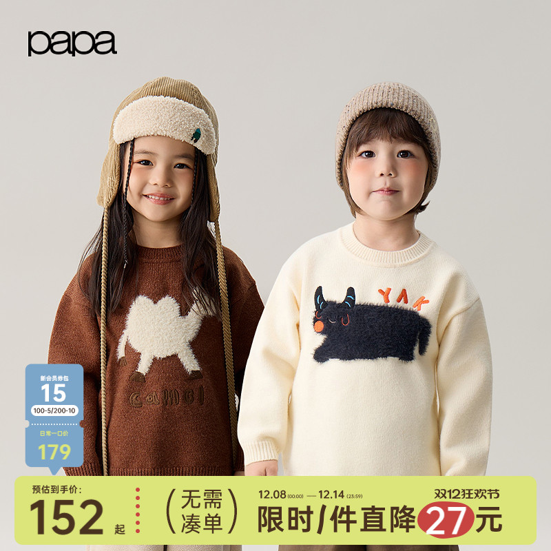 papa爬爬秋冬毛衣北极绒抗起球