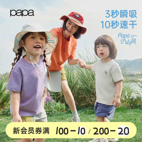 papa爬爬夏季儿童T恤亲子装短袖