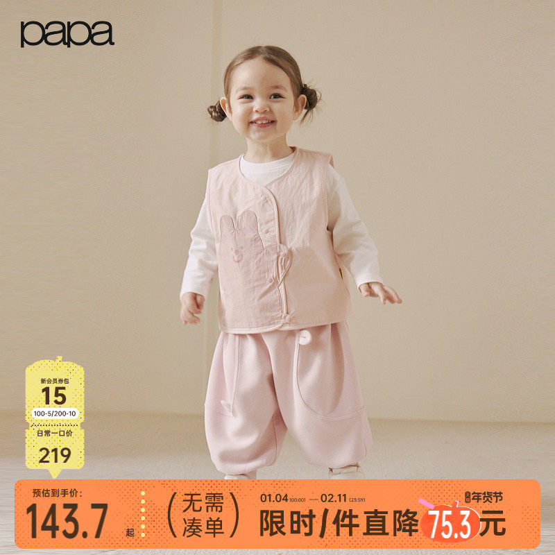 【新品】papa爬爬春季宝宝马甲男女宝萌趣纯棉背心轻盈舒适百搭,童装/婴儿装/亲子装,马甲,淘宝优惠券,粉丝福利购,淘宝优惠卷