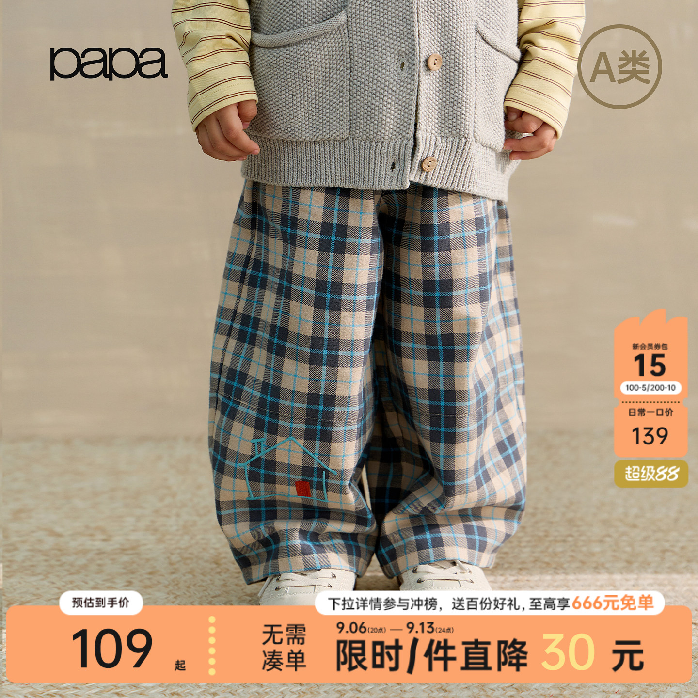 【新品】papa爬爬秋季儿童裤子男女童灯笼裤全棉磨毛格子休闲百搭