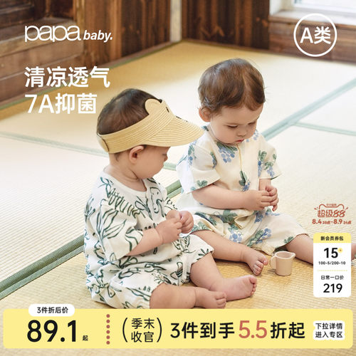 7A抗菌papa夏季婴儿爬服竹棉纱布