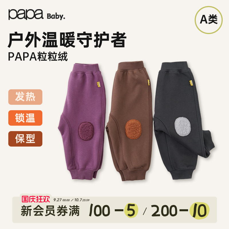 papa冬季婴儿裤子大皮皮裤