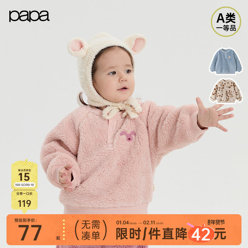 【抱抱绒】papa爬爬秋冬季宝宝卫衣男女宝家居服长袖休闲可爱保暖,童装/婴儿装/亲子装,卫衣/绒衫,淘宝优惠券,粉丝福利购,淘宝优惠卷
