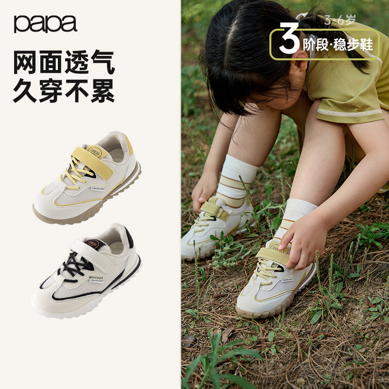 papa秋季网面透气运动鞋耐磨