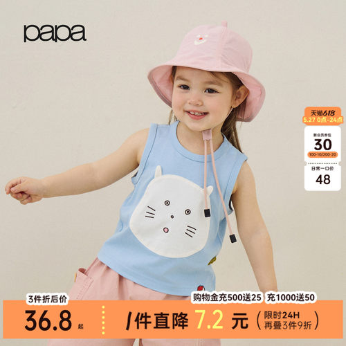 papa夏季宝宝背心胜利棉吸湿速干
