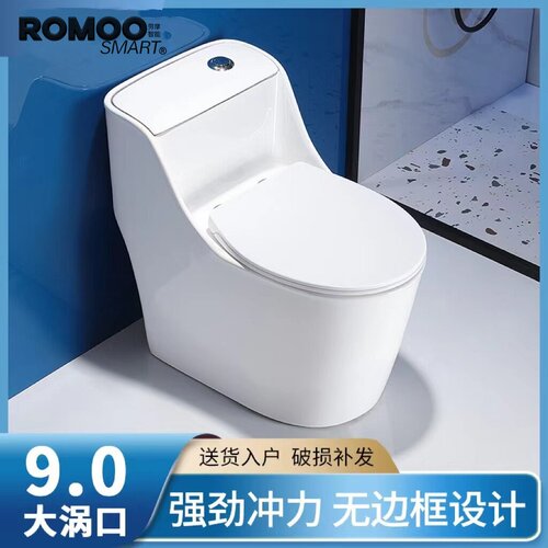 ROMOO超漩喷射虹吸防臭马桶