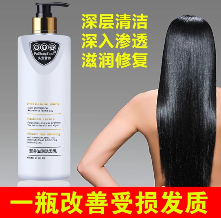 滋润洗发水顺滑去屑止痒控油清爽