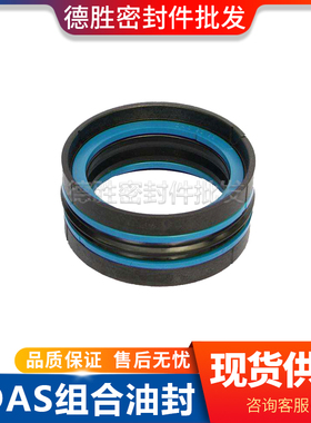 注塑机 KDAS 组合油封 密封件250*220 250*225 280*250280*255