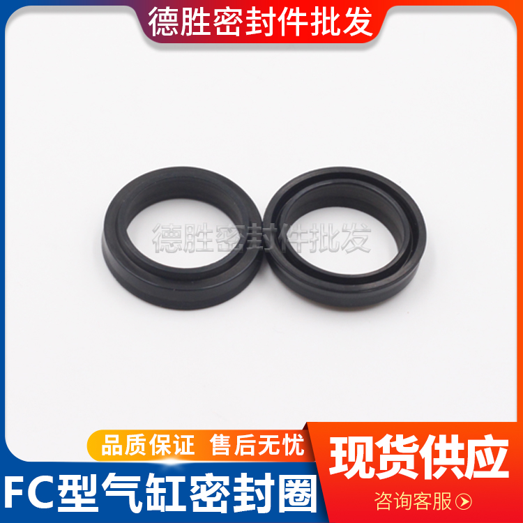 气缸专用密封圈 FC型气缸密封圈 活赛杆用FC型耐油防尘圈 密封件